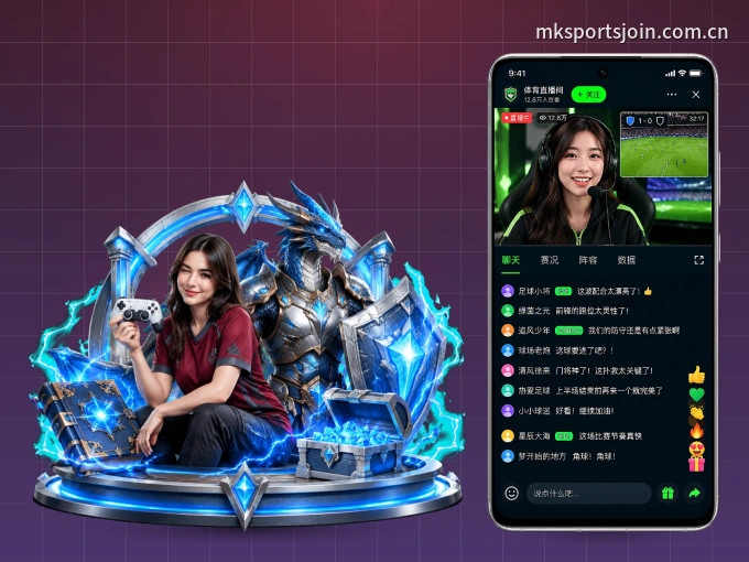 MK体育 APP，随时掌握比赛进程